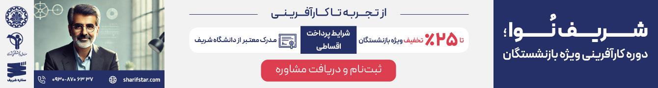 شریف نوا